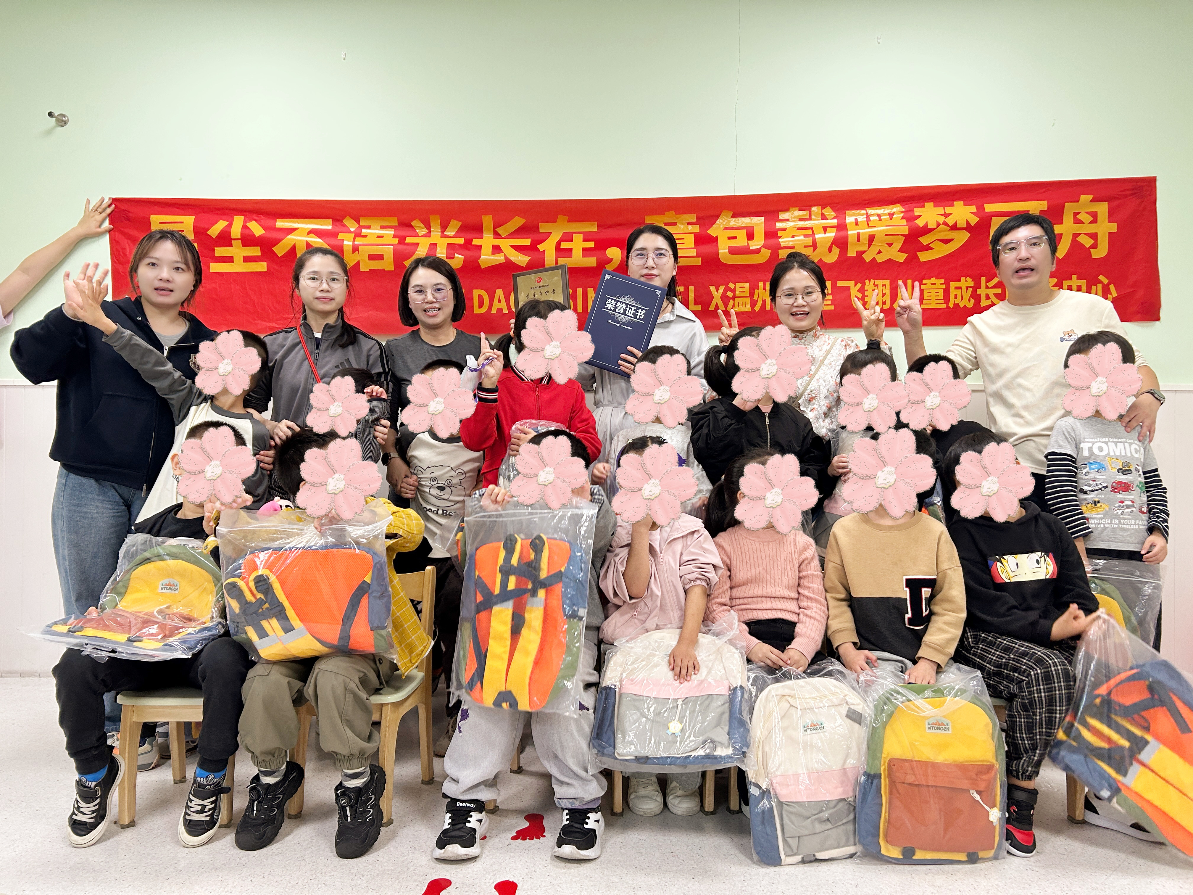 希漫天使爱心捐赠