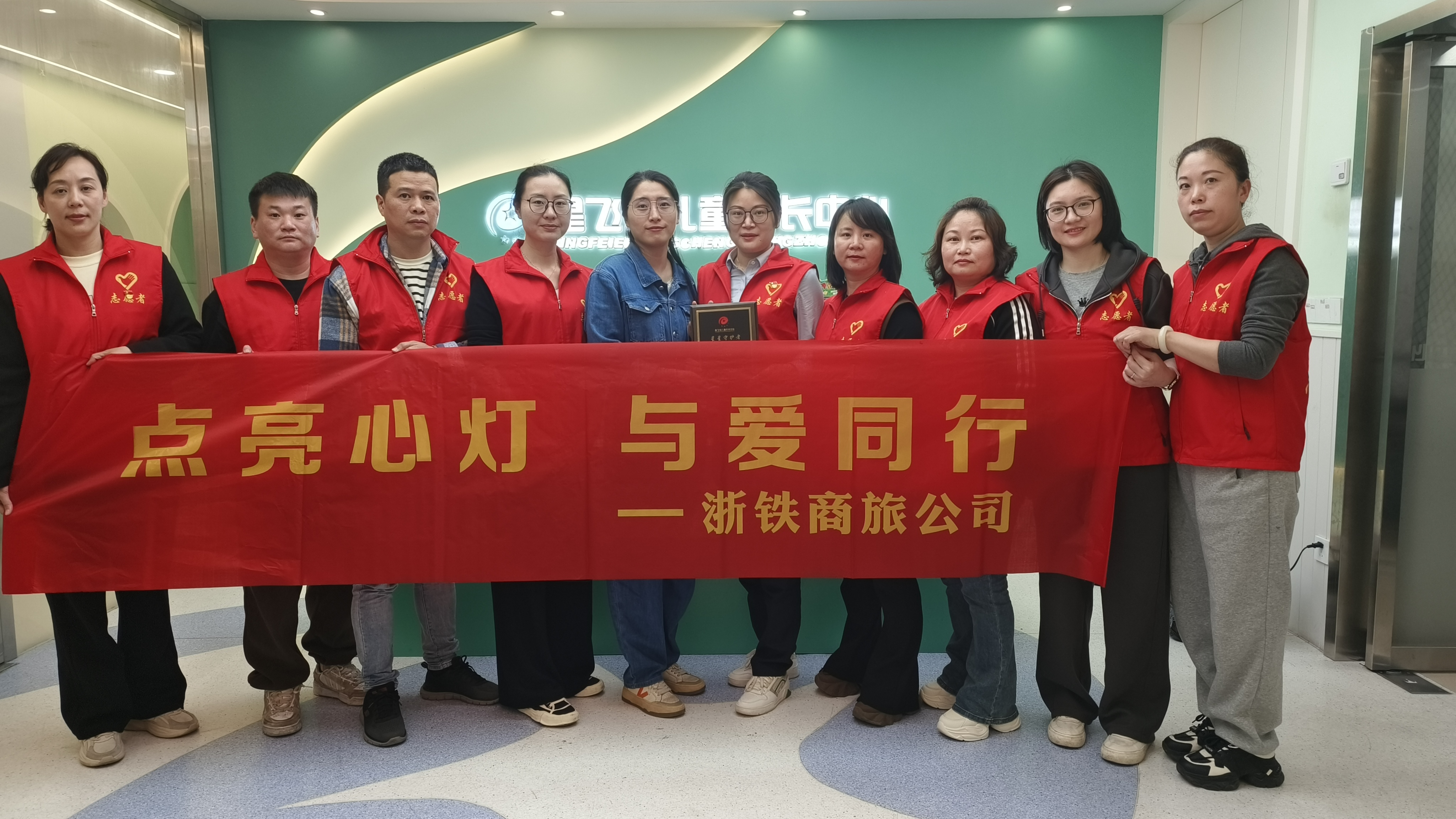 2024.4温州交投志愿者