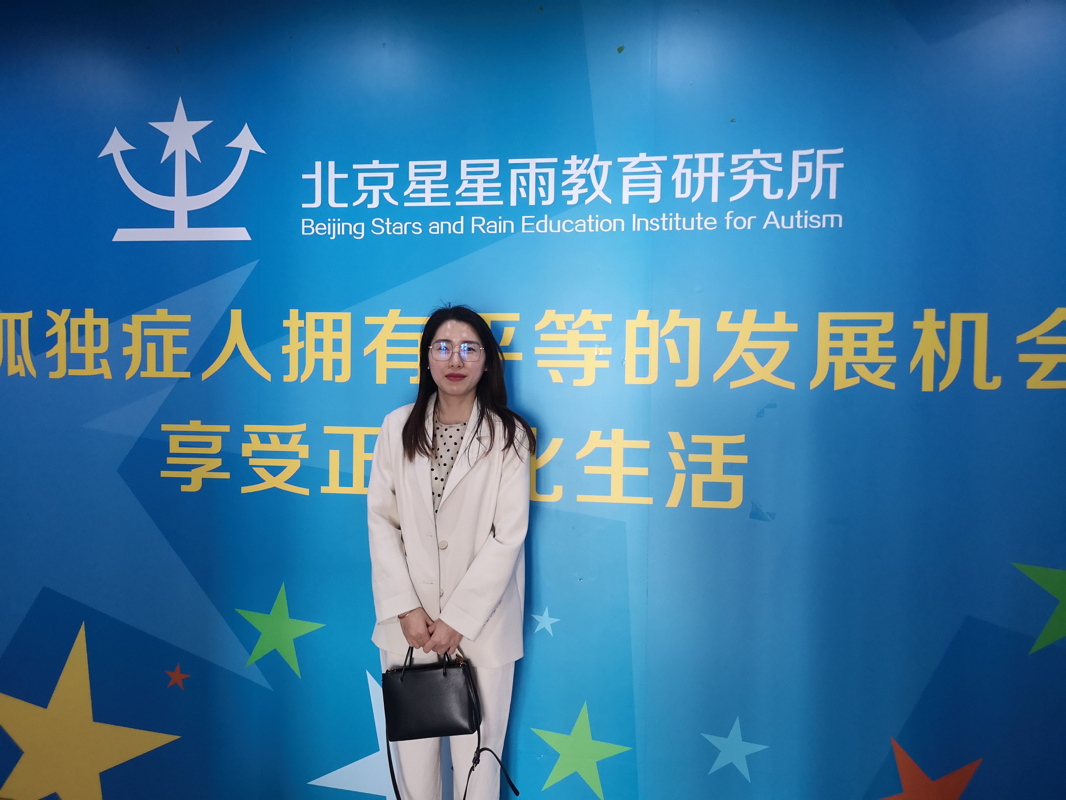 2023.4王秀莹老师北京星星雨培训