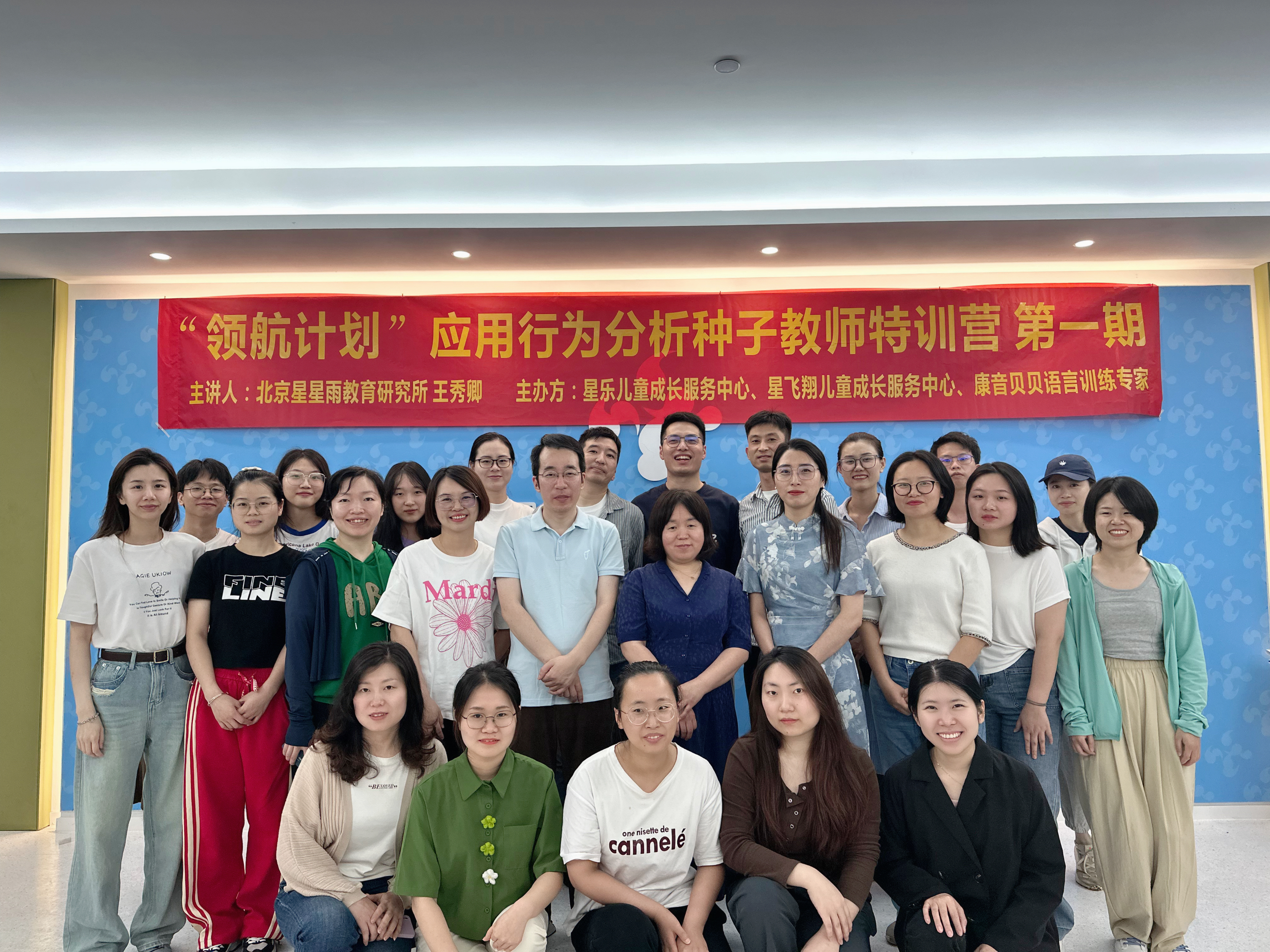 2023.6“领航计划”第一期