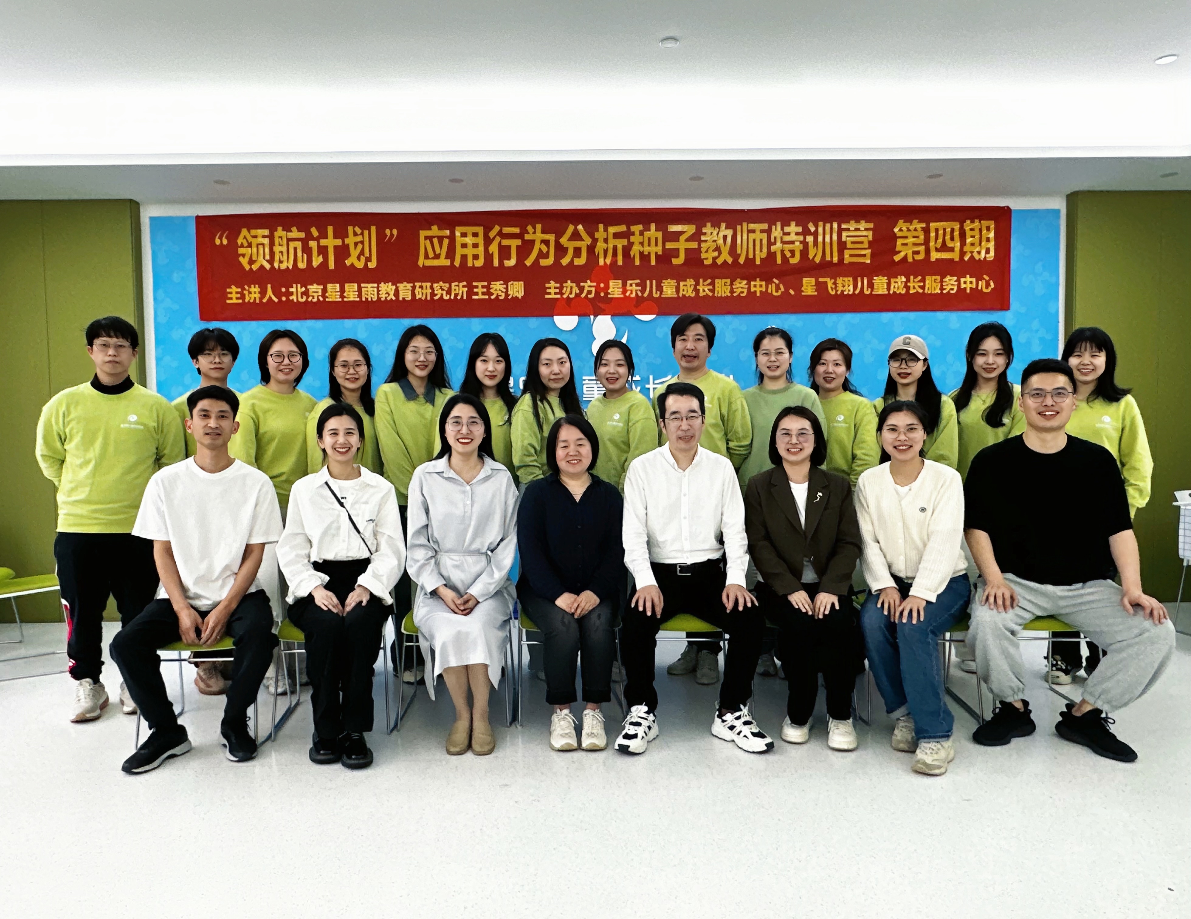 2024.4北京王秀卿老师培训