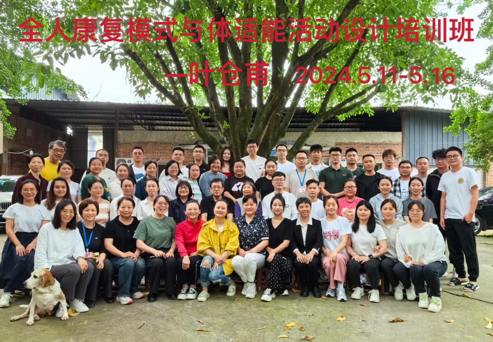 2024.5黄惠老师外出培训