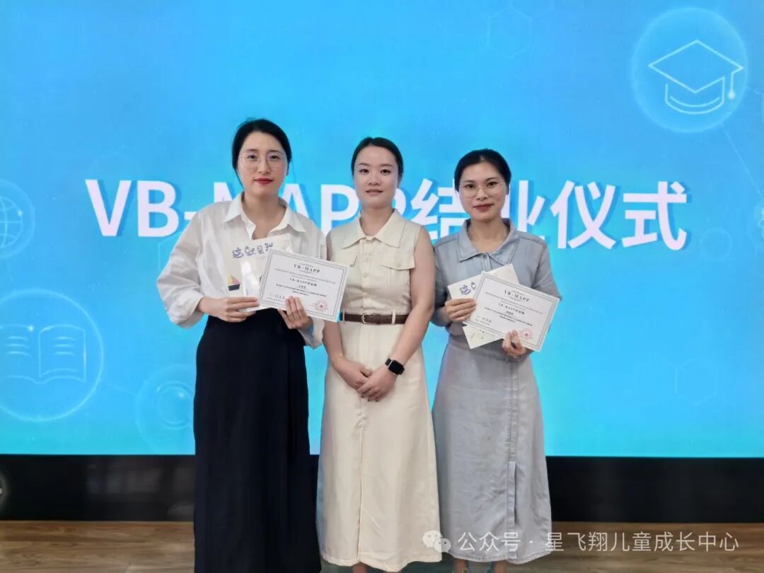 2024.7又一位老师通过VB-MAPP培训考核