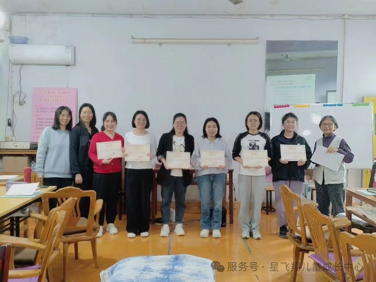 2024.12雷老师语康研习培训顺利结业