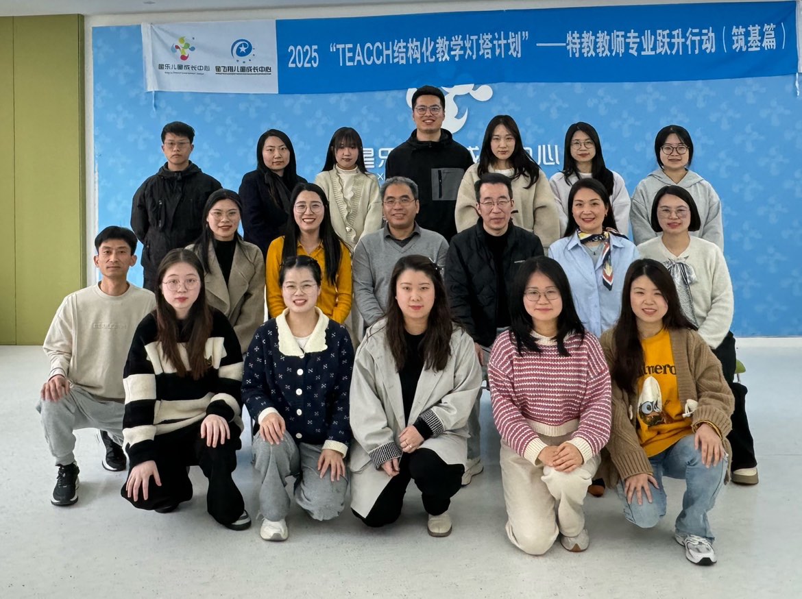 2025.3吴良生老师培训